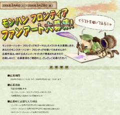 画像ギャラリー No.002のサムネイル画像 / 「MHF」，エクストラクエストでも期間限定クエストを配信