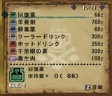 画像集#006のサムネイル/「モンスターハンター フロンティア オンライン」プレイレポート:ランク10までの猟団機能をすみずみまで紹介