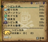 画像集#007のサムネイル/「モンスターハンター フロンティア オンライン」プレイレポート:ランク10までの猟団機能をすみずみまで紹介