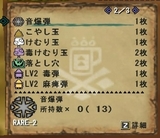 画像集#018のサムネイル/「モンスターハンター フロンティア オンライン」プレイレポート:ランク10までの猟団機能をすみずみまで紹介