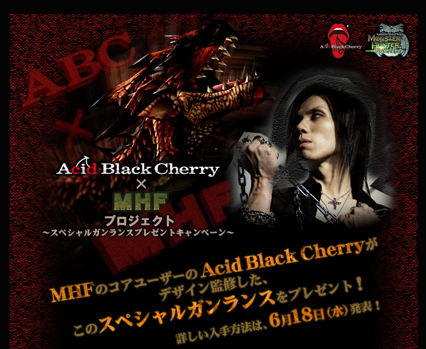 画像集 001 Mhf と Acid Black Cherry コラボ企画のガンランスが登場 4gamer Net