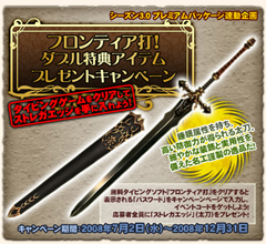 ������#002�Υ���ͥ���/��MHF�ס��ץ�ߥ���ѥå����������ǥ��ȥ쥬���å�����Υ����