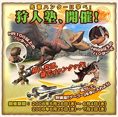 画像集#002のサムネイル/「MHF」,今週はヴォルガノス変種が目玉&狩人塾イベント再実施