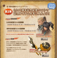 画像集#004のサムネイル/「MHF」シーズン3.0&1周年記念クエストで頭防具と片手剣をもらおう