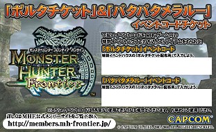 画像集#008のサムネイル/「MHF」シーズン3.0&1周年記念クエストで頭防具と片手剣をもらおう
