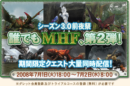 ������#004�Υ���ͥ���/��MHF�ס����ָ��ꥯ�����Ȥˡȥ����顦����������о졣����ϥ�������3.0�����