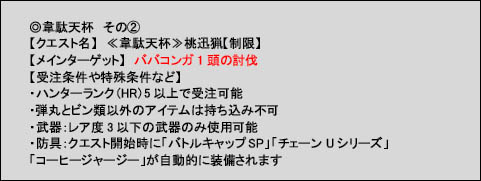画像ギャラリー No.002のサムネイル画像 / 「MHF」第10回公式狩猟大会。巨大魚杯上位には魚杯のしるし進呈