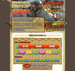 画像ギャラリー No.003のサムネイル画像 / 「MHF」，今週の期間限定クエスト＆ネットカフェ限定クエスト情報