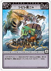 発売まで一ヶ月の モンスターハンターtcg で最新カード情報公開