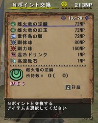 画像集#029のサムネイル/「モンスターハンター フロンティア オンライン」,公認ネットカフェのサービスも体験してきたシーズン3.5のプレイレポートを掲載