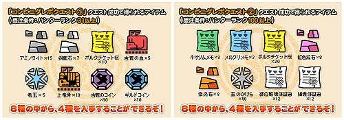 画像ギャラリー No.005のサムネイル画像 / 「MHF」限定特典武器「ポルタメイスI【紫】が貰えるキャンペーン