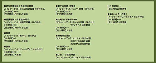 ������#006�Υ���ͥ���/��MHF�פδ��ָ��ꥯ�����Ȥˡֵեȥȥ��פʤɻ��ĤΥ������Ƚ��о�