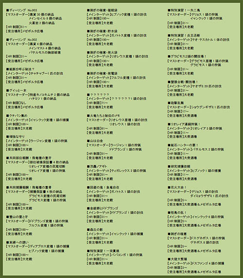 ������#001�Υ���ͥ���/��MHF���㻳�˥顼������Ѽ���о졪�ִ��ָ��ꥯ�����ȡ׸���