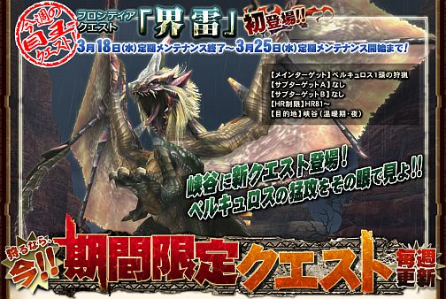 ������#001�Υ���ͥ���/��MHF�״��ָ��ꥯ�����Ȥ��ۿ������������ȡֳ�����о�