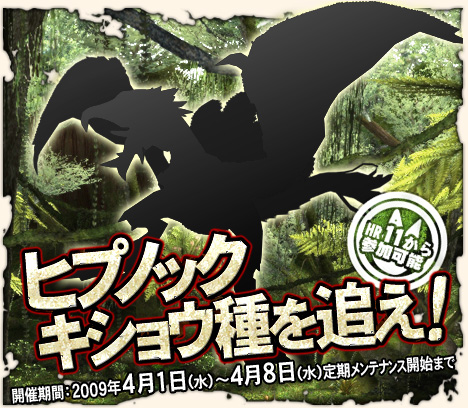 ������#001�Υ���ͥ���/��MHF�ס������˥ҥץΥå������祦�郎���ָ���ǽи�