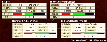 画像ギャラリー No.014のサムネイル画像 / 「モンスターハンター フロンティア」多数の特典が付属した「MHF 2周年記念プレミアムパッケージ」を本日発売