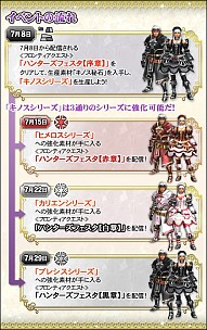 ���������꡼ No.002�Υ���ͥ������ / ��MHF��2��ǯ����ǰ�ɶ�����ͭ�������������������ڡ���