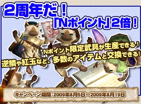 ���������꡼ No.005�Υ���ͥ������ / ��MHF�ץ����ԥ���ȡ��ʥ��ȡ�N�ݥ����2�ܥ����ڡ��󳫺�