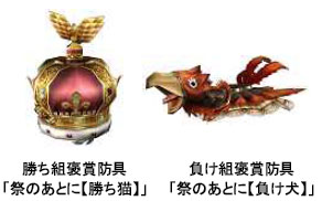 ���������꡼ No.009�Υ���ͥ������ / ��MHF��2��ǯ��ǰ���٥�ȡ�����Ŵ��õ���Ф����ס����ͺ׳���