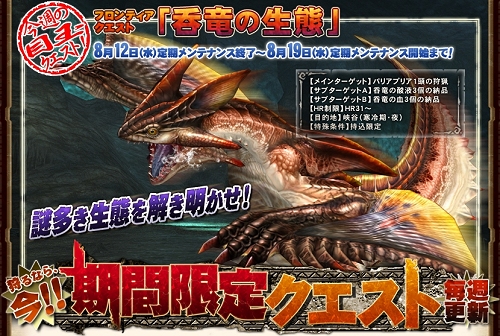 ���������꡼ No.001�Υ���ͥ������ / ��ε�����֤������������MHF��8��12�������ָ��ꥯ�������ۿ�