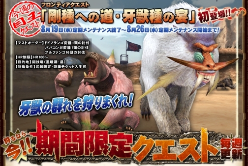 ���������꡼ No.001�Υ���ͥ������ / ��äη�������ޤ��졪����MHF�״��ָ��ꥯ�����ȡֲ�ü�α��