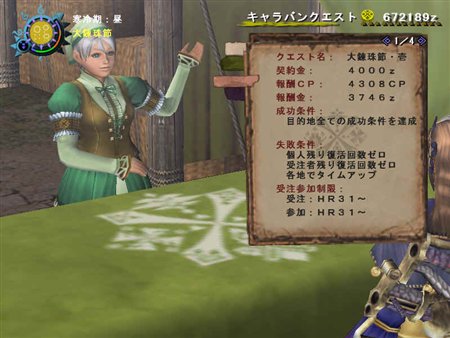 画像ギャラリー No.008のサムネイル画像 / 「MHF」パローネ=キャラバンの拡張などシーズン6.0情報第3報を公開。未発表の内容が確認できるプロモーションムービーを掲載