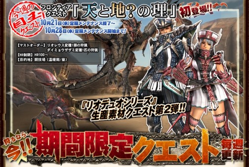 ���������꡼ No.001�Υ���ͥ������ / ��MHF�סȥꥪ�ǥ奪���꡼���������Ǻ९�����Ȥ���2�Ƥ��ۿ�