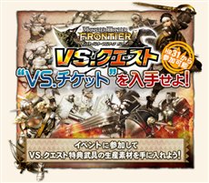 ���������꡼ No.001�Υ���ͥ������ / ��MHF�׹���VS.�������ȡ��ϥ������󥤥٥�ȡִ���²�����С׳���