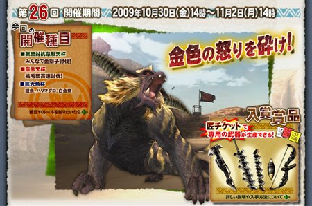 ���������꡼ No.001�Υ���ͥ������ / ��MHF����26�����������񳫺š������й�����ŷ�դϥ顼�����