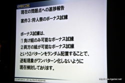 ���������꡼ No.010�Υ���ͥ������ / ���������Ƥ����̤������ƤȲ���θ����»ܡ�����MHF�ס�VS.�������� �����ԥ���ȡ��ʥ��� in Winter 2009�ɿ���������ݡ���