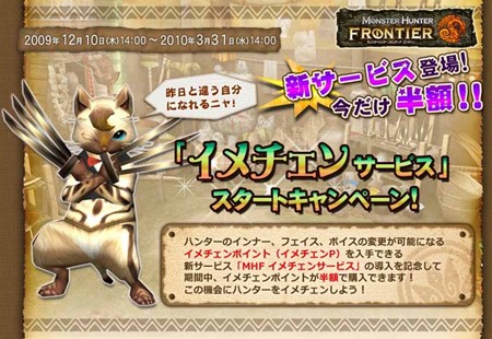 ���������꡼ No.001�Υ���ͥ������ / ��MHF�ס��������ӥ��֥��ƥ����åȡפ�֥����륫��P���åȡפʤɤ�����򳫻ϡ���������󥵡��ӥ��Ǥ�Ⱦ�ۥ����ڡ����