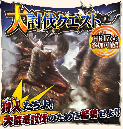 画像ギャラリー No.002のサムネイル画像 / 「MHF」今週の目玉は剛種適性試験，黒狼鳥を倒そう