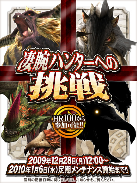 ���������꡼ No.002�Υ���ͥ������ / ��MHF�ס����٥�������������Ρ֥᥼�ݥ륿�޽պספ򳫺�