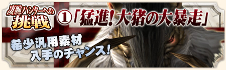 ���������꡼ No.003�Υ���ͥ������ / ��MHF�ס����٥�������������Ρ֥᥼�ݥ륿�޽պספ򳫺�