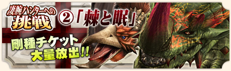 ���������꡼ No.004�Υ���ͥ������ / ��MHF�ס����٥�������������Ρ֥᥼�ݥ륿�޽պספ򳫺�