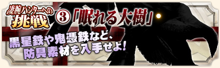 ���������꡼ No.005�Υ���ͥ������ / ��MHF�ס����٥�������������Ρ֥᥼�ݥ륿�޽պספ򳫺�