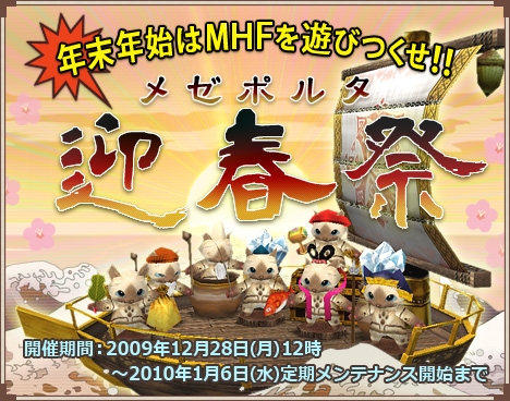 ���������꡼ No.008�Υ���ͥ������ / ��MHF�ס����٥�������������Ρ֥᥼�ݥ륿�޽պספ򳫺�