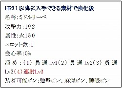 ���������꡼ No.009�Υ���ͥ������ / ��MHF�׿����ʥ����󥹤ʤɤ������Ǥ�����ָ��ꥤ�٥�Ȥ�����