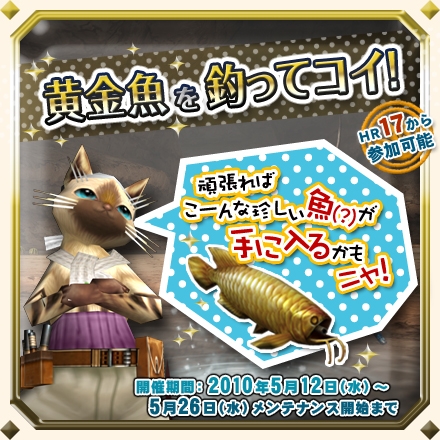 ���������꡼ No.014�Υ���ͥ������ / ��MHF��28���ܤ�ޤ������ĺפ��������š�������ܥ�������о�