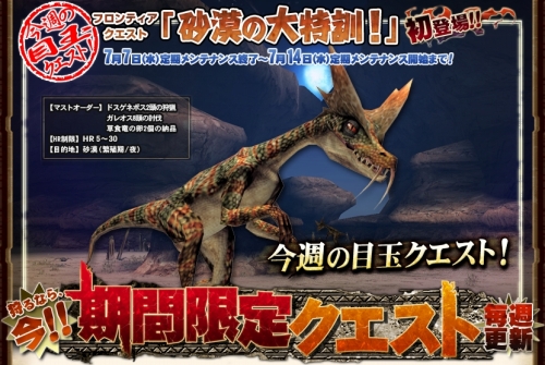 ���������꡼ No.001�Υ���ͥ������ / ��MHF�״��ָ��ꥯ�����Ⱦ��󡣽��о�ϡȺ��������÷�����