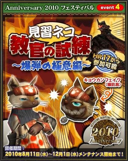 ���������꡼ No.001�Υ���ͥ������ / ��MHF�ס�Ƭ�ɶ�ȥ��祦����ե������ɤ�������륤�٥�ȥ������ȼ»�