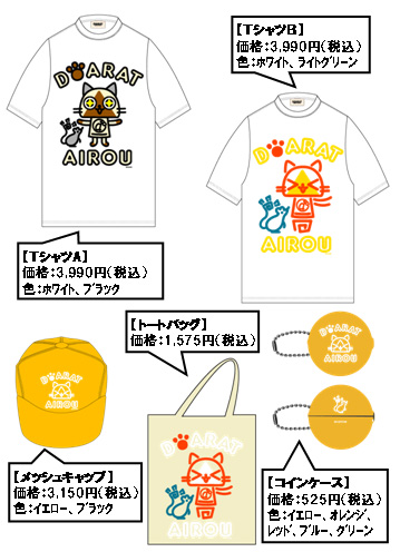 画像ギャラリー No.033のサムネイル画像 / フィギュアやTシャツなど「モンスターハンター」関連グッズ続々発売