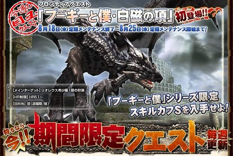 ���������꡼ No.001�Υ���ͥ������ / ��MHF�׺������ۿ��������Ȥˡ֥ס��������͡��򼧤ι�פ����о�