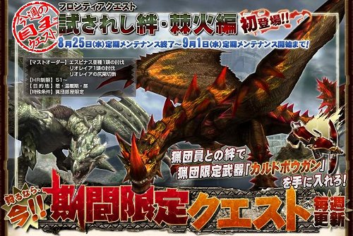 ���������꡼ No.001�Υ���ͥ������ / ��MHF�������������ꥯ�����Ȥǡ֥���ɥܥ�����פ�������褦