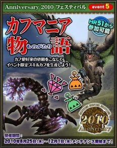 ���������꡼ No.001�Υ���ͥ������ / ��MHF�ס���ĤΥ��٥�Ȥǡȥ��դ��ǡɤȡ�����ɤ����ꤷ�褦