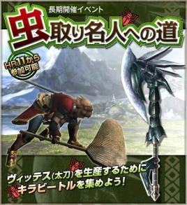 ���������꡼ No.002�Υ���ͥ������ / ��MHF�ס���ĤΥ��٥�Ȥǡȥ��դ��ǡɤȡ�����ɤ����ꤷ�褦