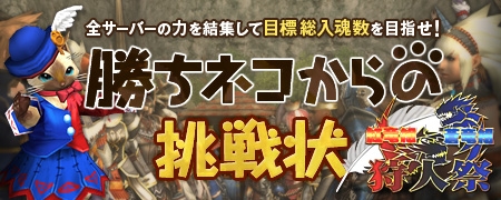 ���������꡼ No.001�Υ���ͥ������ / ��MHF�ס����̥롼��μ��ͺפ����š�5��Ϣ³���٥���ۿ�