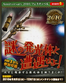 ꡼ No.003Υͥ / MHFס Anniversary 20106ƤǤϿݤǺबǽ