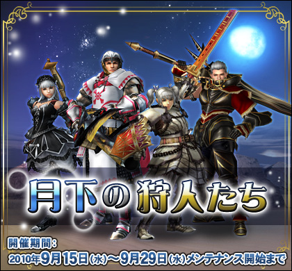 ���������꡼ No.001�Υ���ͥ������ / �����ķ뤷��ĩ�⤦����MHF�ס��ȷ�μ��ͤ����ɤʤɥ��٥�ȳ���