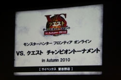 ���������꡼ No.001�Υ���ͥ������ / ��MHF�ץ�������9.0������Υץ쥼��俷��󥹥����֥���󥼥֥�׼����θ����»ܡ���VS. �������� �����ԥ���ȡ��ʥ��� in Autumn 2010����������ݡ���